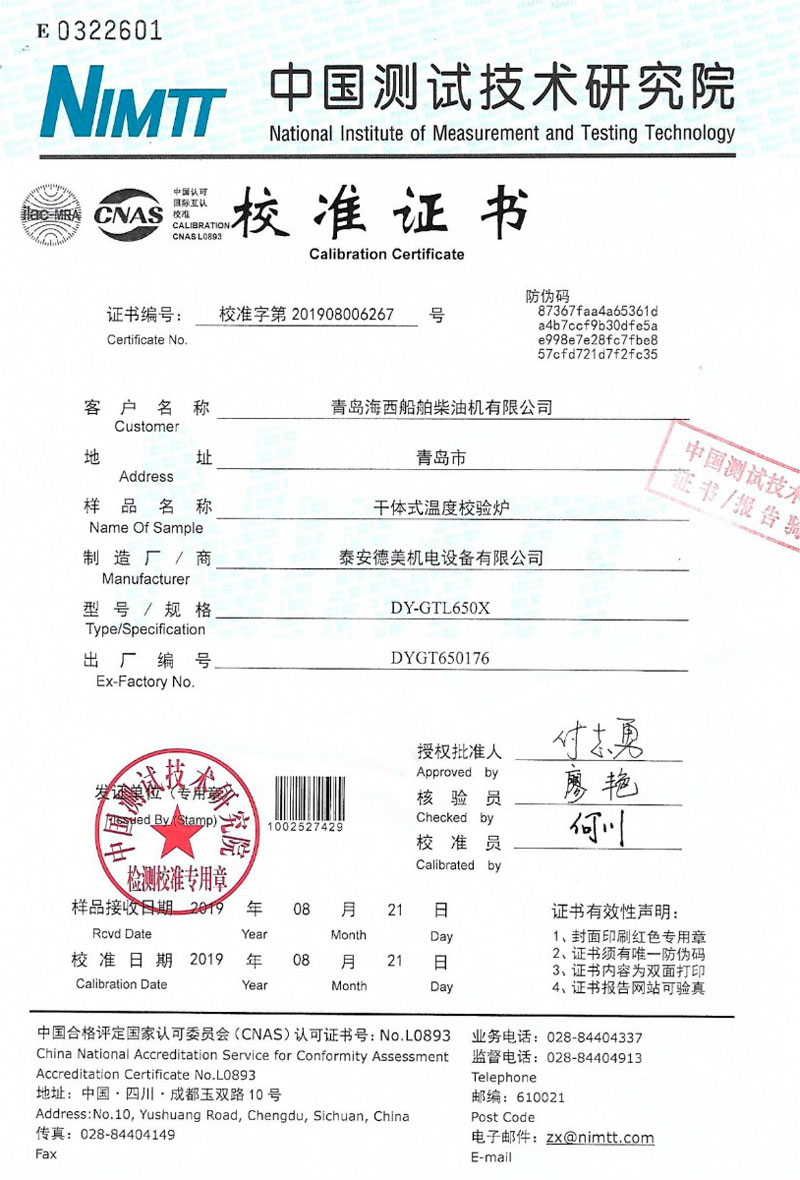 DY-K600X快速升、降溫干體爐