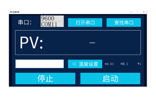 黑體爐上位機(jī)通訊軟件