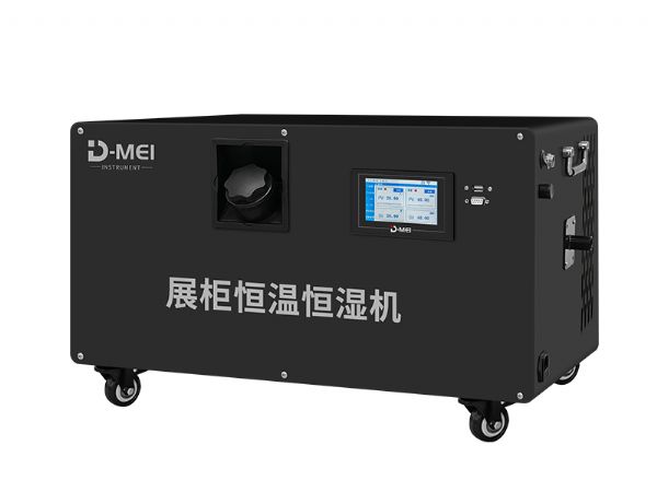 DY-HWH30S展柜恒溫恒濕機（18℃~30℃、40%~70%RH@20℃）